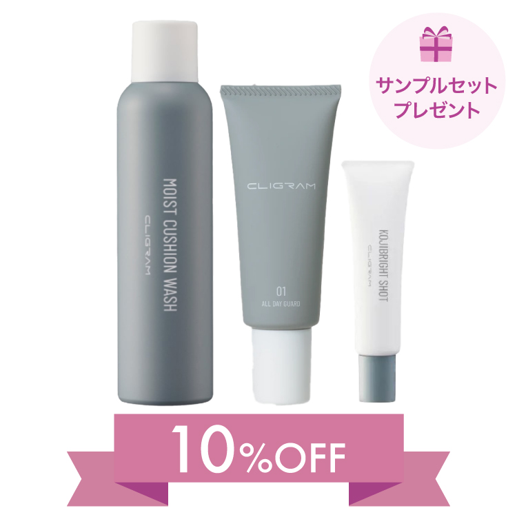 コジブライト美白セット