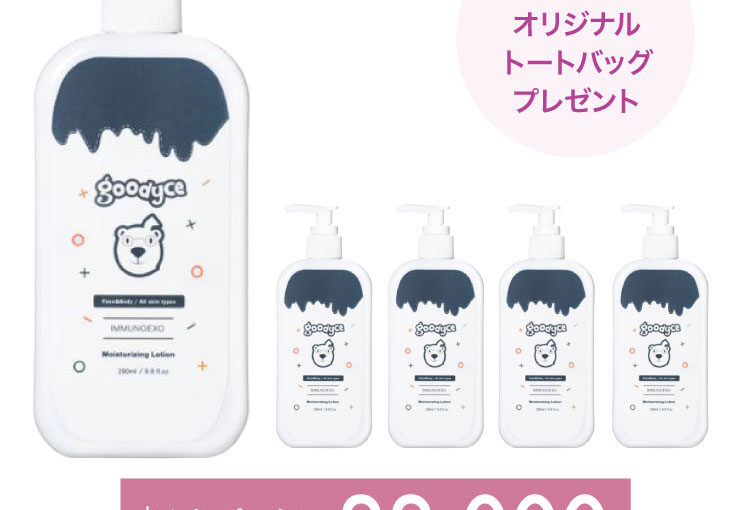 グディスまとめ買いセット